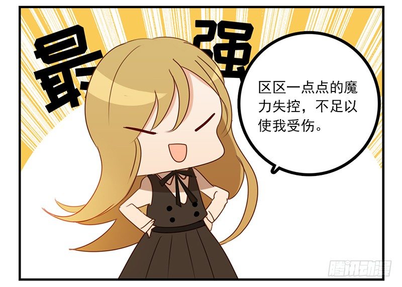 第14话 怎么有点热20