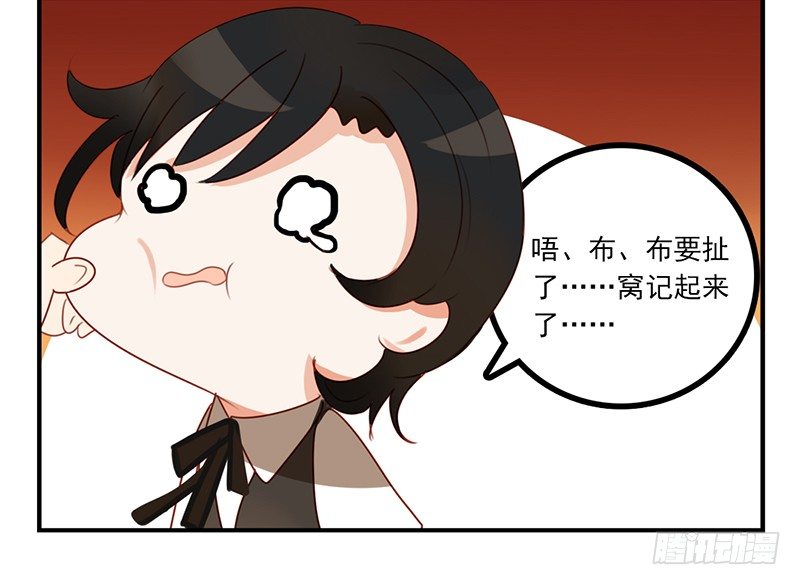 第15话 我只想报恩18