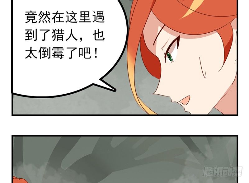 第28话 乖乖出现吧小猎物52