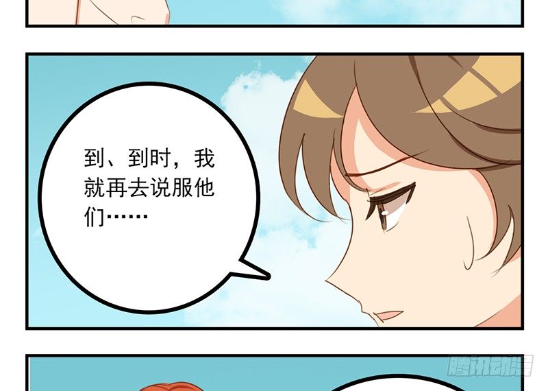 第26话 六月开心就好！4