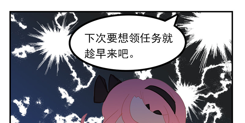 第1话 我到底随手捡了什么东西26