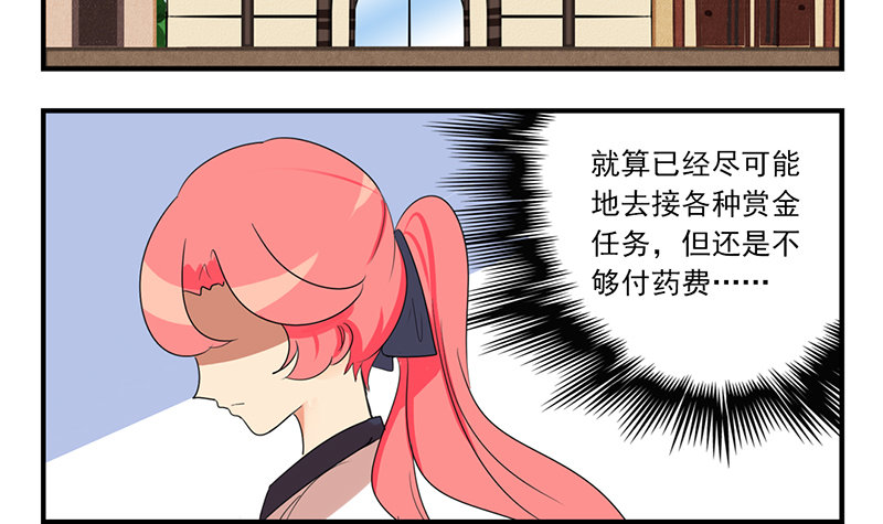 第9话 即使要以灵魂做代价37
