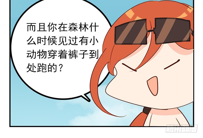 第20话 这下子可好了！46