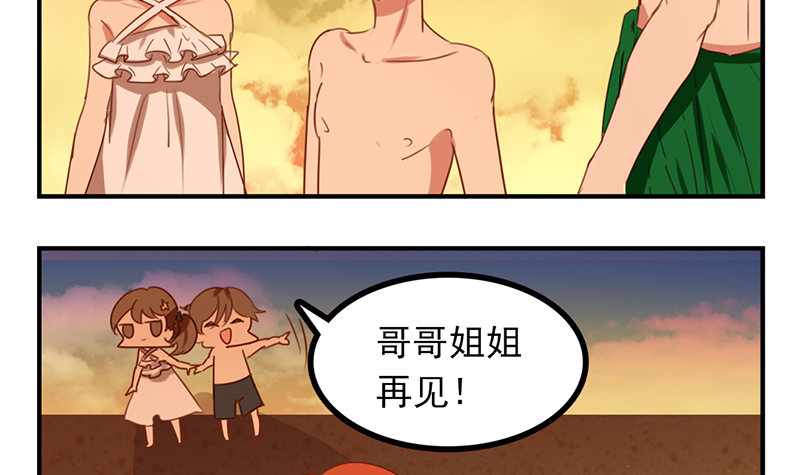 第26话 六月开心就好！47