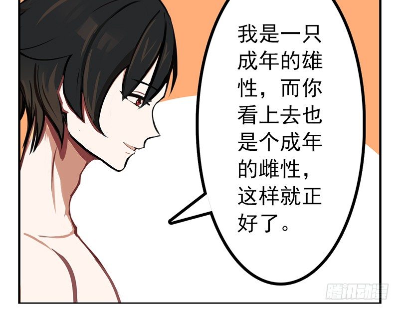 第2话 这是行走的人形金块13