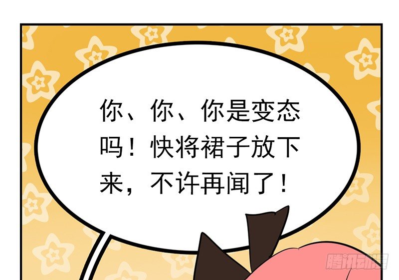 第3话 你们人类真是太难以理解了74