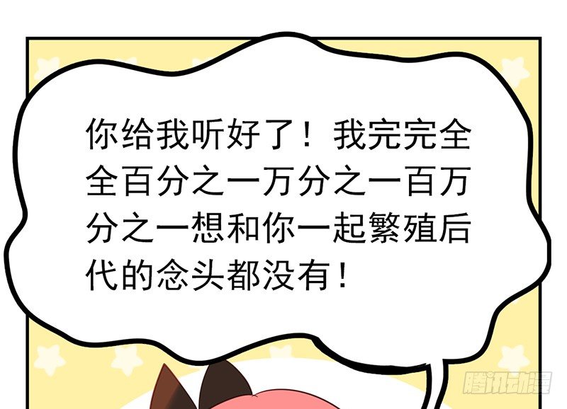第3话 你们人类真是太难以理解了11