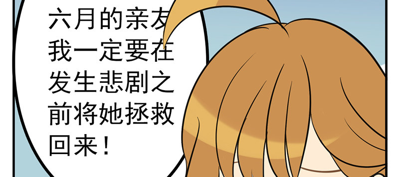 第4话 这一切都是误会28