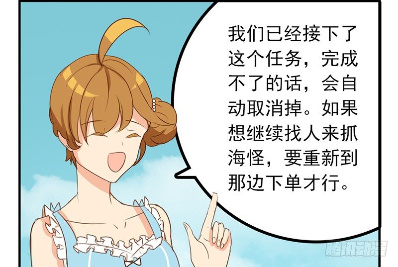 第26话 六月开心就好！37