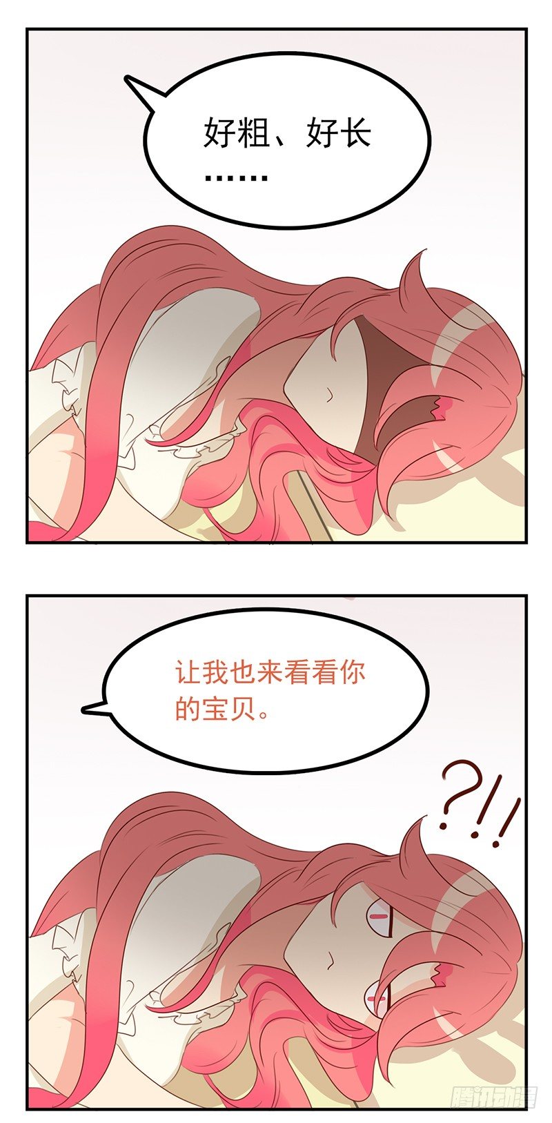 第18话 你们俩在干嘛！28