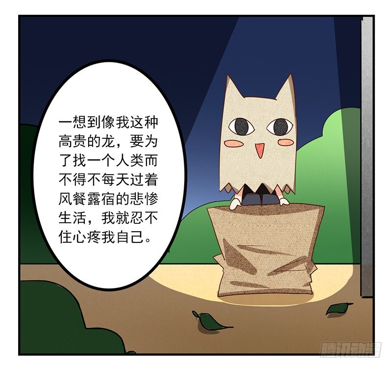 第18话 你们俩在干嘛！7