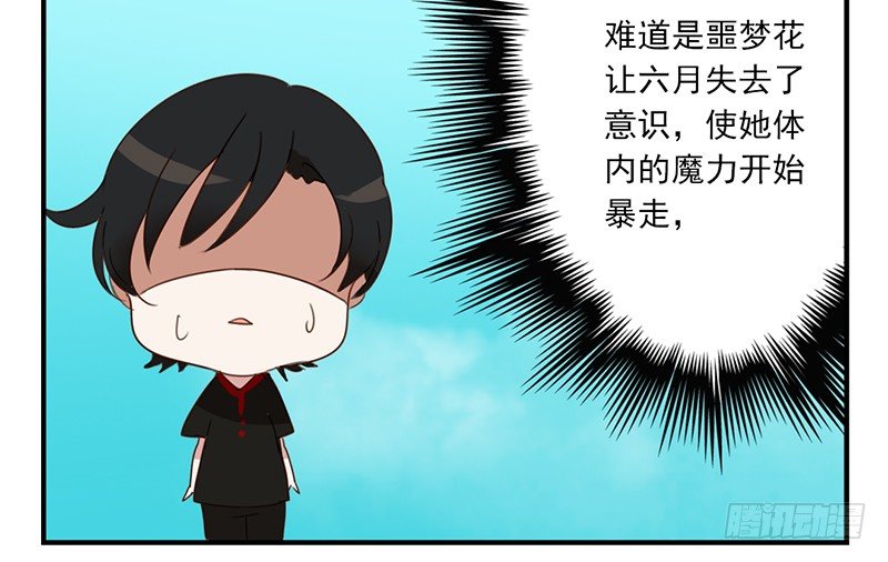 第11话 我们回去吧11