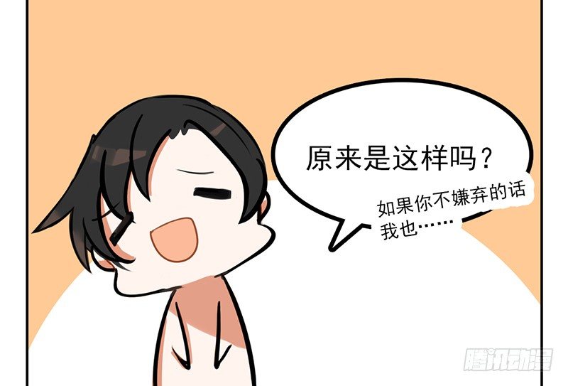 第3话 你们人类真是太难以理解了4