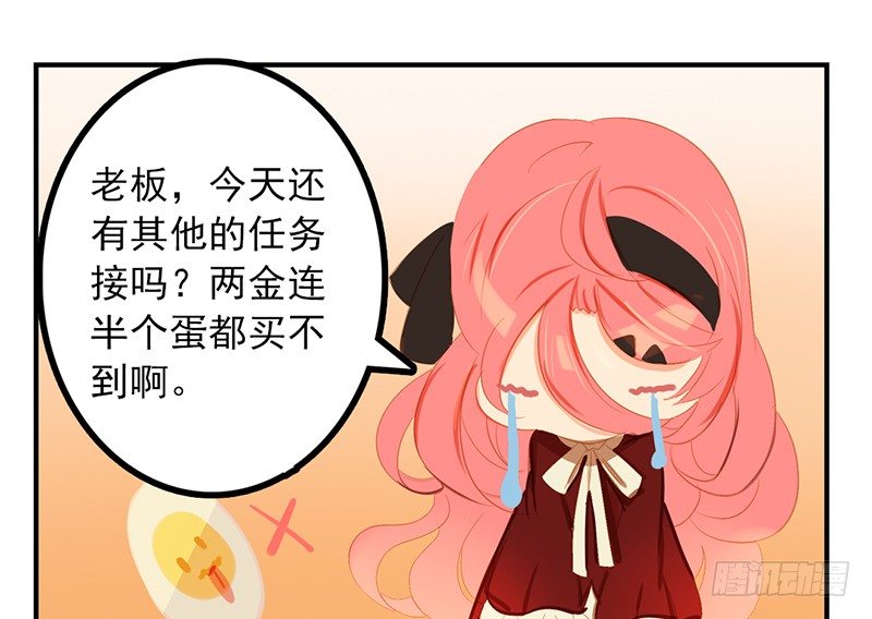 第1话 我到底随手捡了什么东西21
