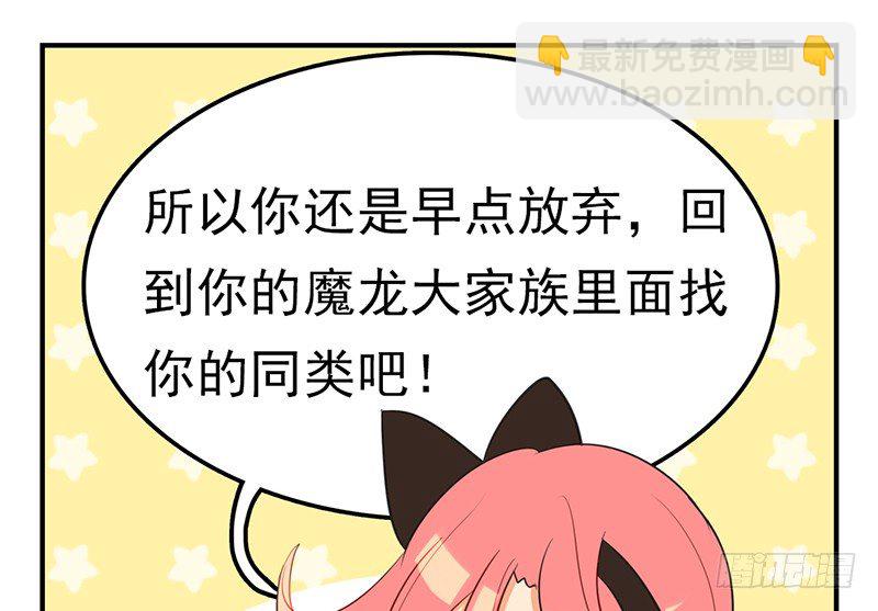 第3话 你们人类真是太难以理解了13