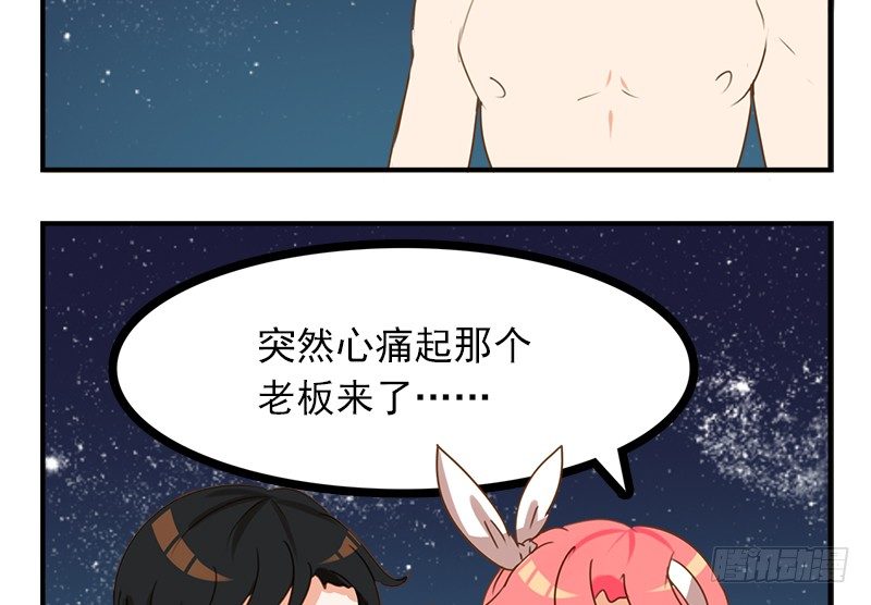 第27话 不要胡思乱想啊！69