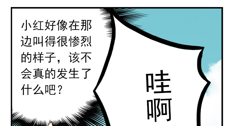 你们才是坏蛋！43