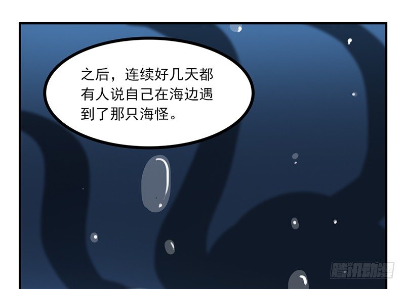 第19话 居然有海怪？！28