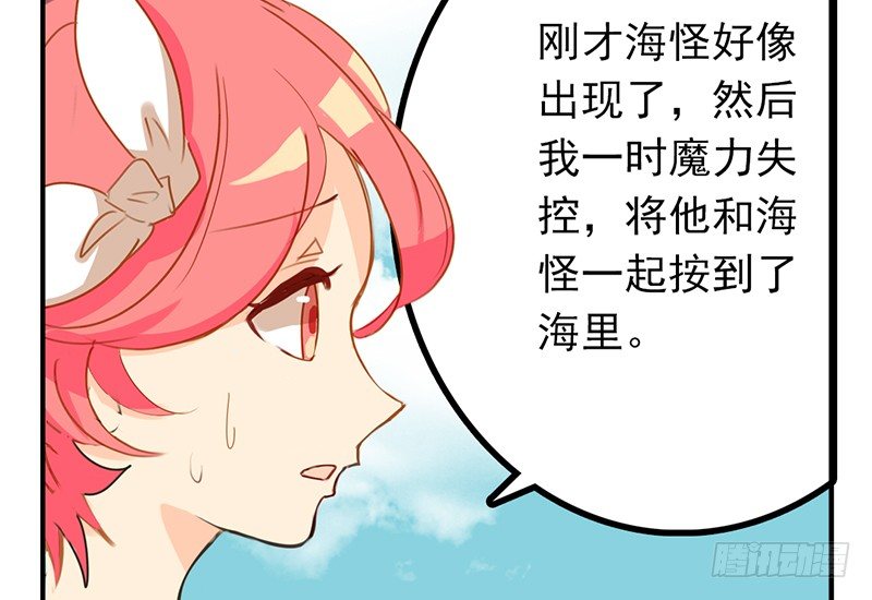第21话 他是龙，也许没事呢！27