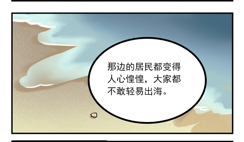 第19话 居然有海怪？！29