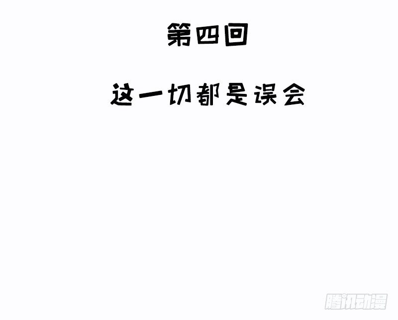 第4话 这一切都是误会7