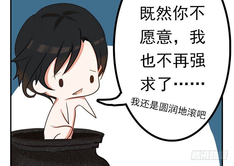 第3话 你们人类真是太难以理解了38
