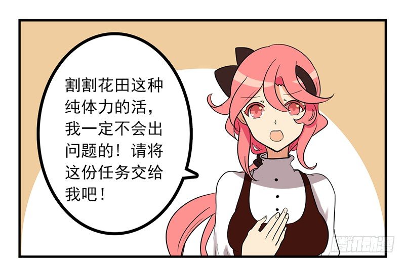 第6话 沉迷打工无法自拔30