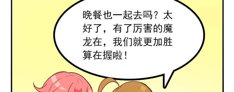 第19话 居然有海怪？！40