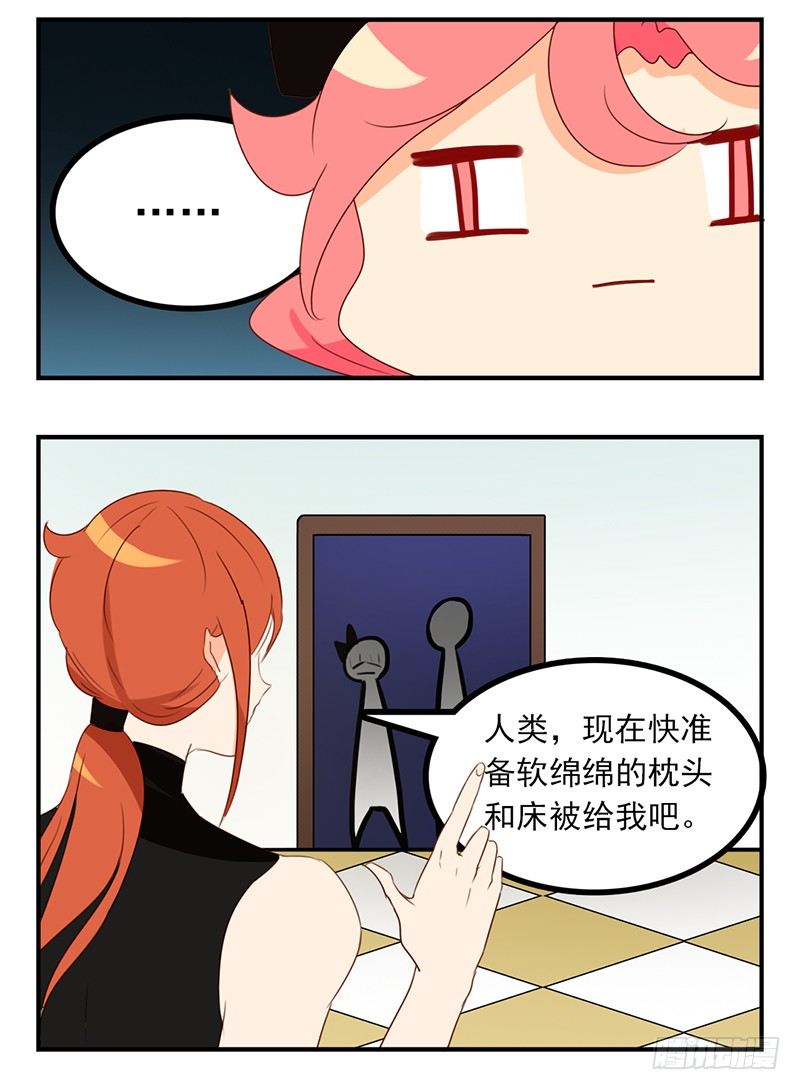 第18话 你们俩在干嘛！5
