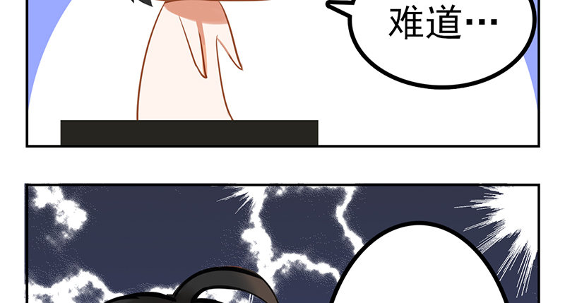 第3话 你们人类真是太难以理解了2