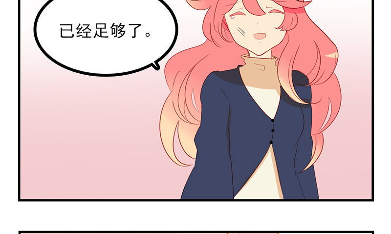 第10话 已经足够了！55