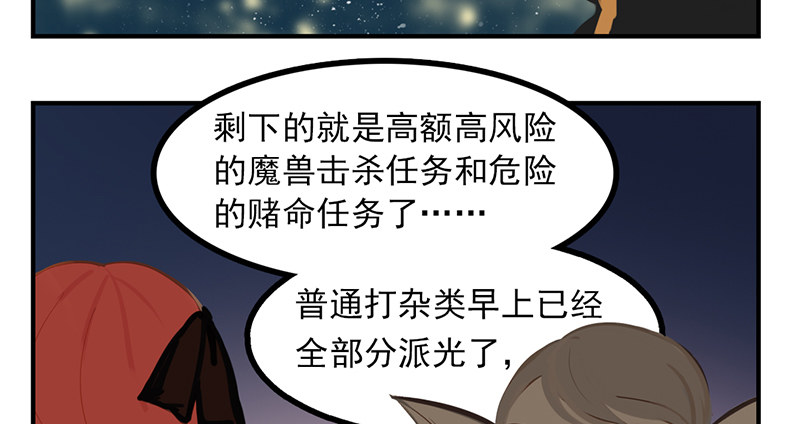 第1话 我到底随手捡了什么东西24