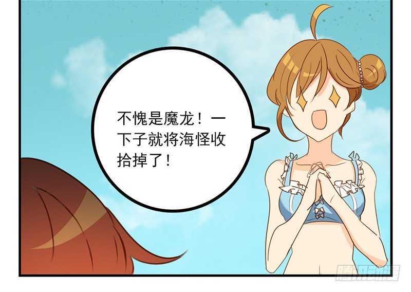 第23话 不对！我的裤子呢！9