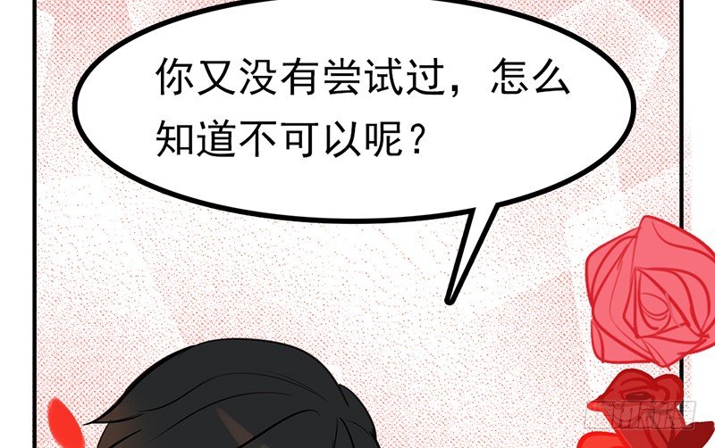 第2话 这是行走的人形金块59