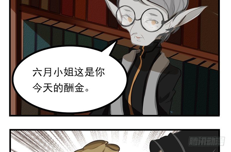第1话 我到底随手捡了什么东西9