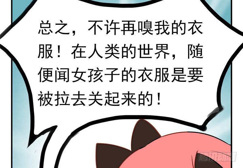 第3话 你们人类真是太难以理解了78