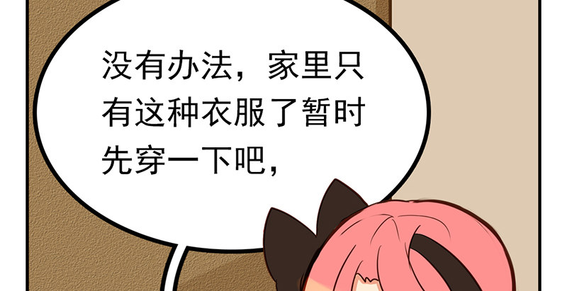 第3话 你们人类真是太难以理解了64