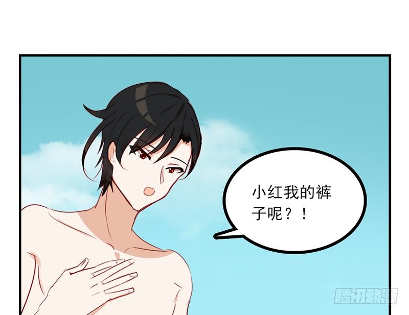 第23话 不对！我的裤子呢！93