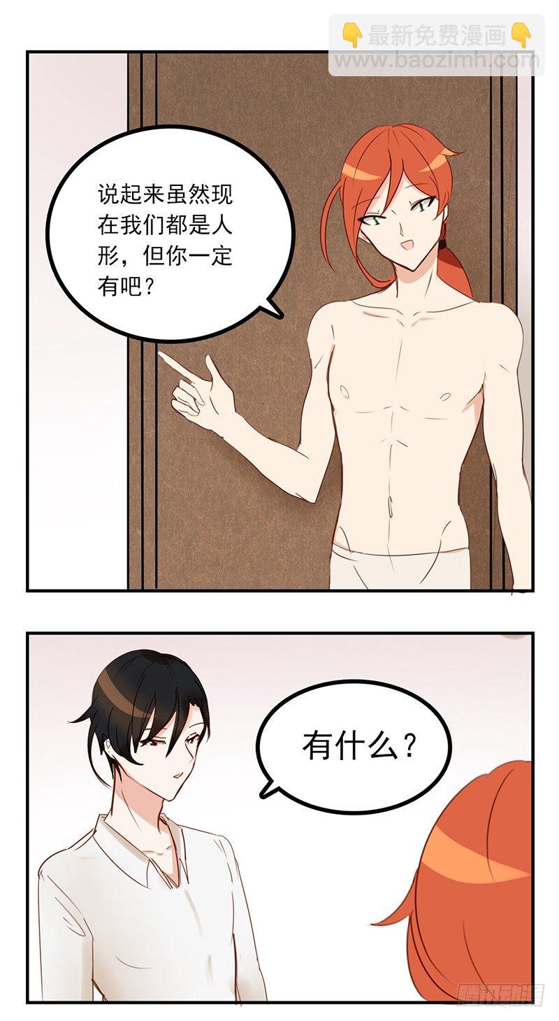 第18话 你们俩在干嘛！25