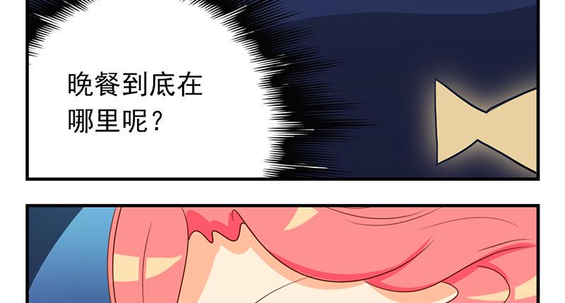 第22话 总算找到了晚餐8