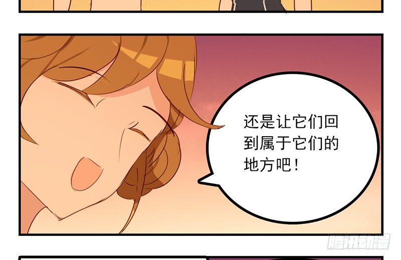 第26话 六月开心就好！58