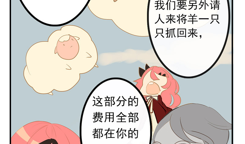 第1话 我到底随手捡了什么东西19