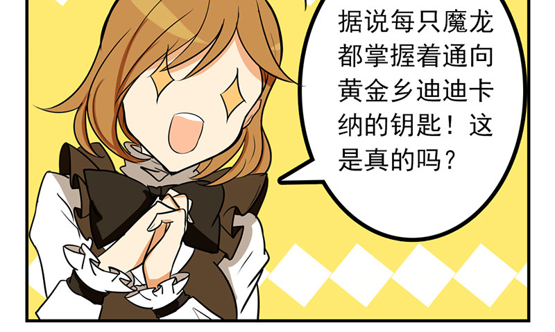 第5话 童话里都是骗人的41