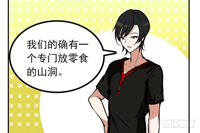 第5话 童话里都是骗人的53