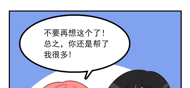 第17话 只想和六月在一起59
