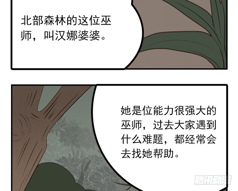 第28话 乖乖出现吧小猎物5