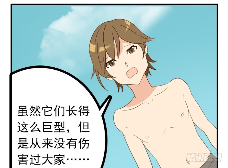 你们才是坏蛋！77