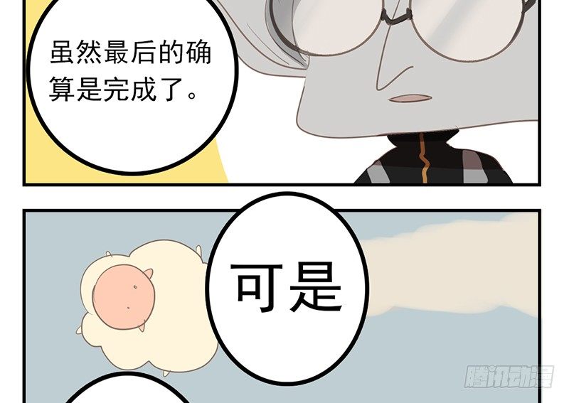 第1话 我到底随手捡了什么东西17
