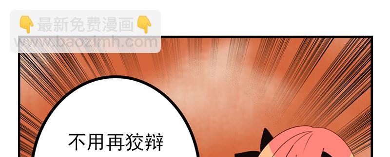第15话 我只想报恩26