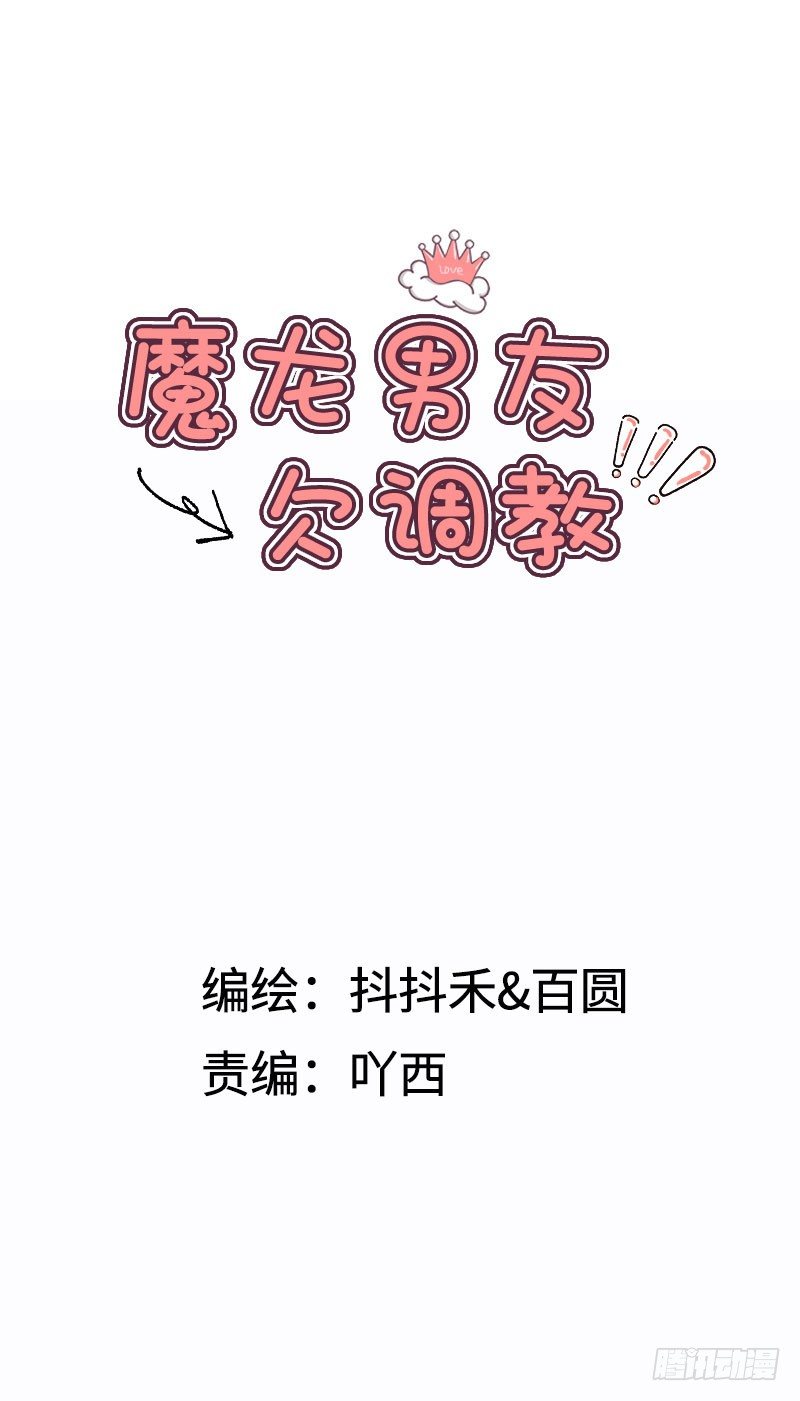 第18话 你们俩在干嘛！3